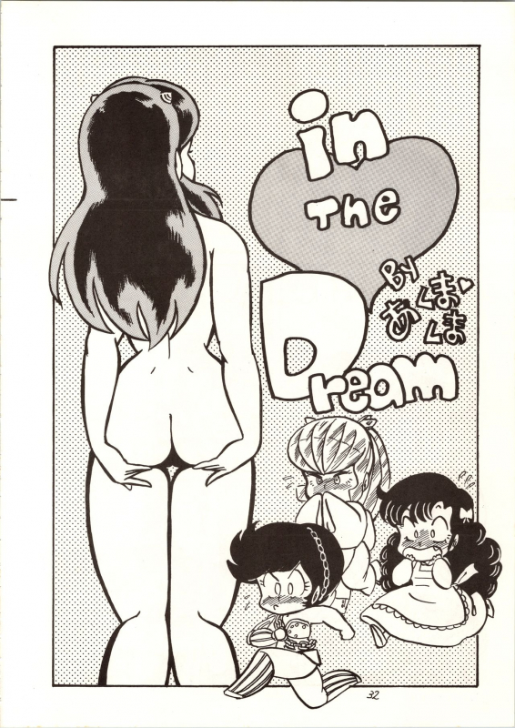 [MYSTERON (Various] Don Pii 3 (Urusei Yatsura)_32