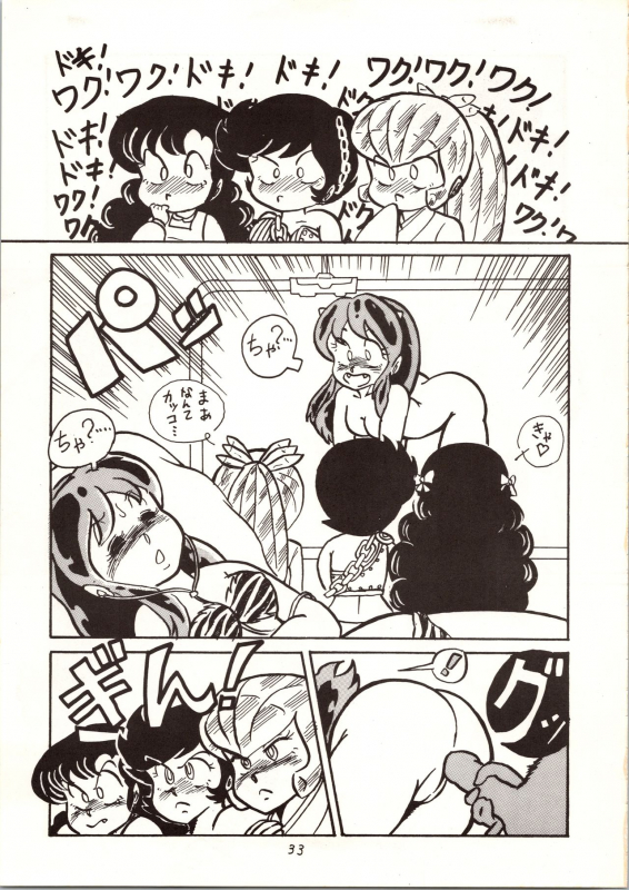 [MYSTERON (Various] Don Pii 3 (Urusei Yatsura)_33