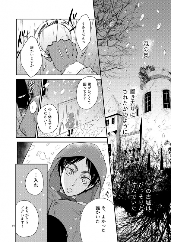 [Maclona (Makkuro)] Yoi Machi Restaurant (Shingeki no Kyojin) [Digital]_01