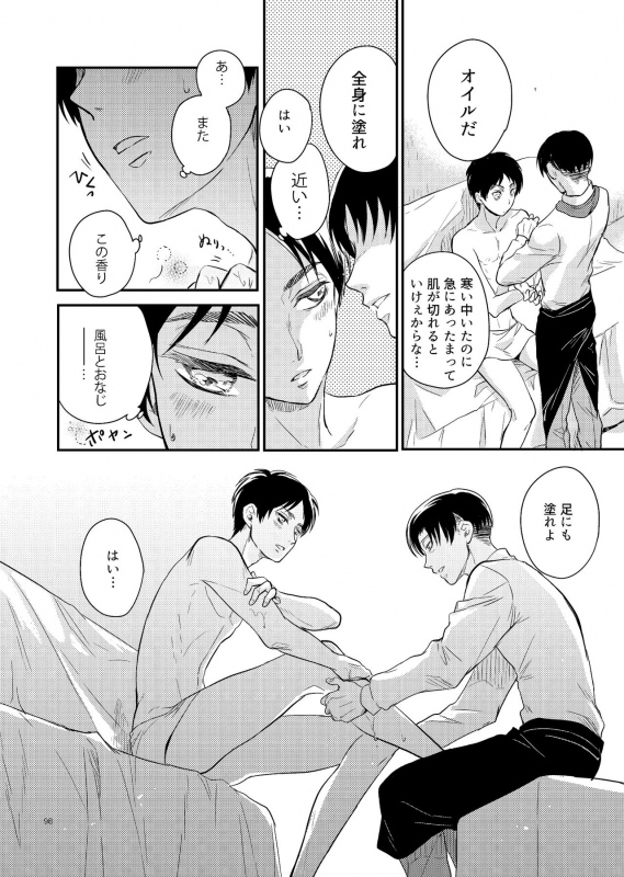 [Maclona (Makkuro)] Yoi Machi Restaurant (Shingeki no Kyojin) [Digital]_05