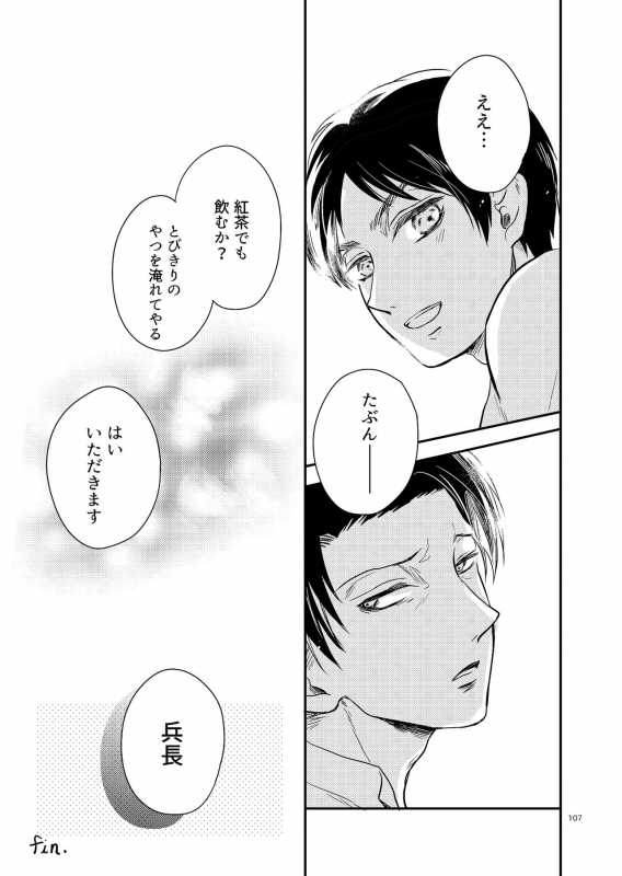 [Maclona (Makkuro)] Yoi Machi Restaurant (Shingeki no Kyojin) [Digital]_14