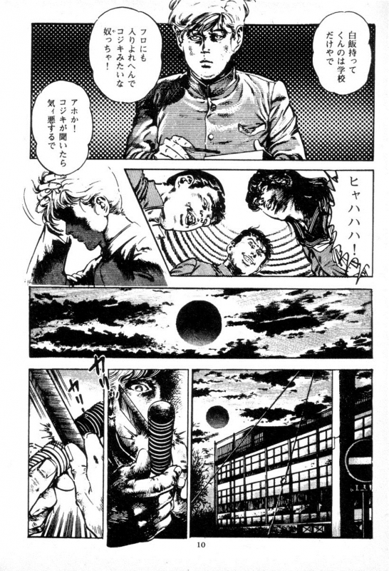 [Maeda Toshio] Trap Of Blood 1_011