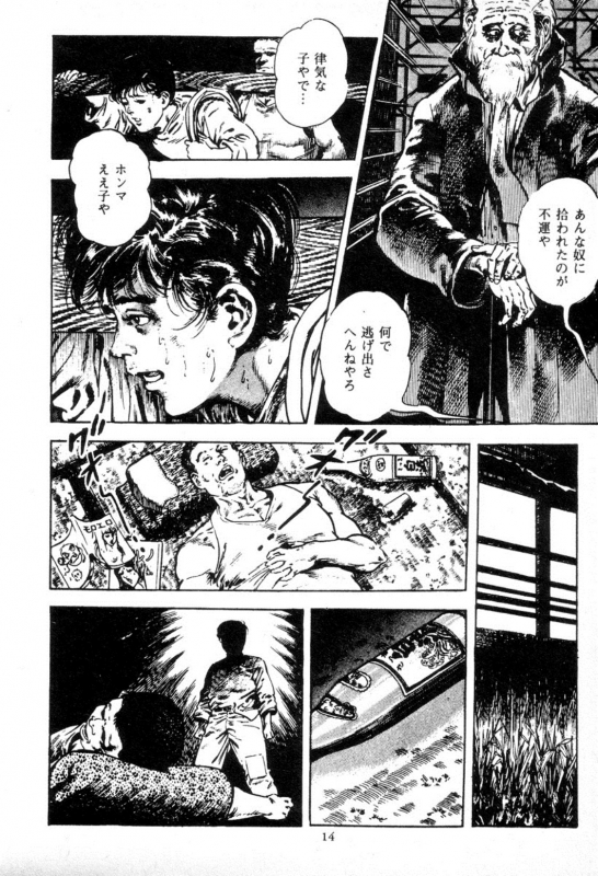 [Maeda Toshio] Trap Of Blood 1_015