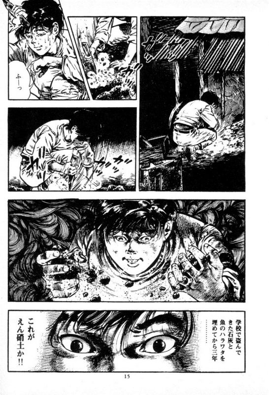 [Maeda Toshio] Trap Of Blood 1_016