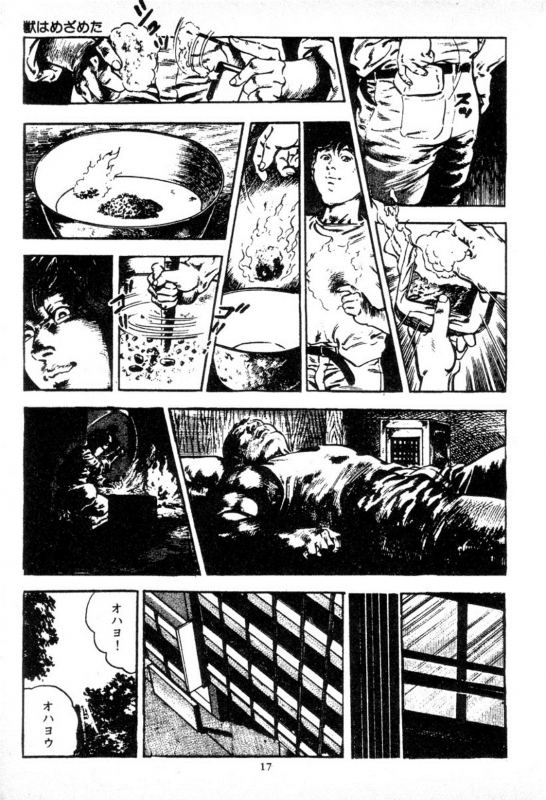 [Maeda Toshio] Trap Of Blood 1_018