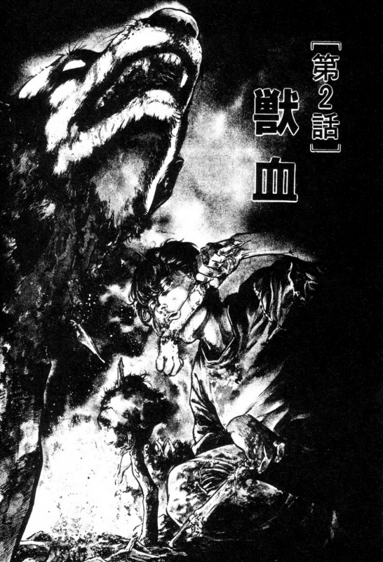 [Maeda Toshio] Trap Of Blood 1_035