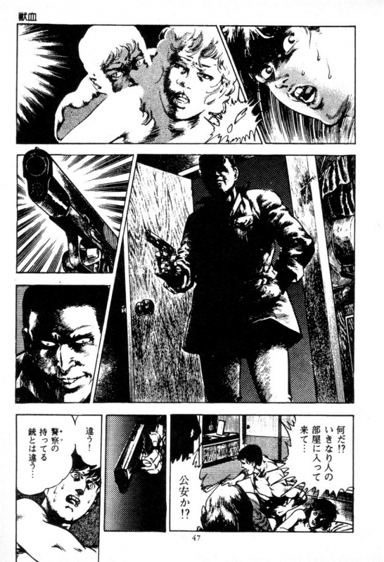 [Maeda Toshio] Trap Of Blood 1_047