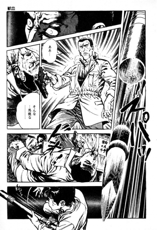 [Maeda Toshio] Trap Of Blood 1_051