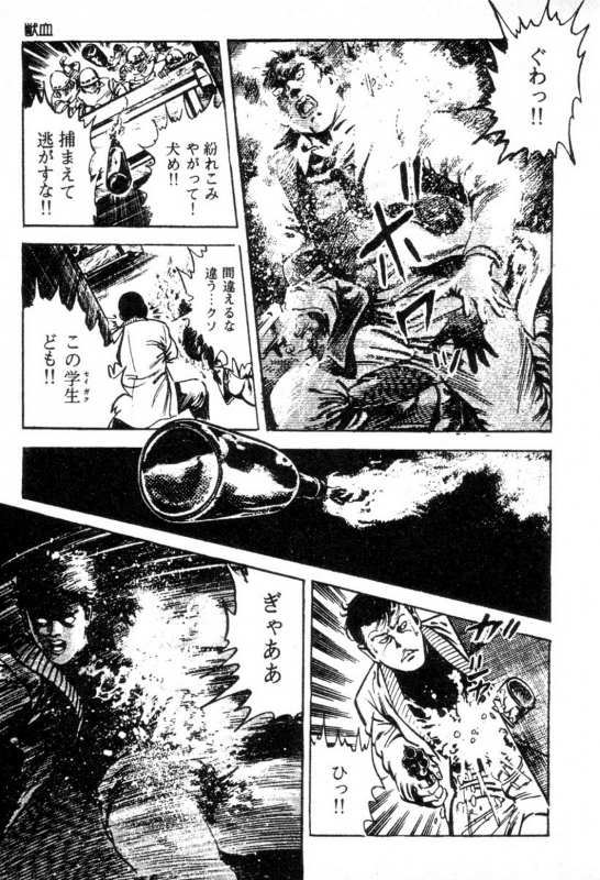 [Maeda Toshio] Trap Of Blood 1_061