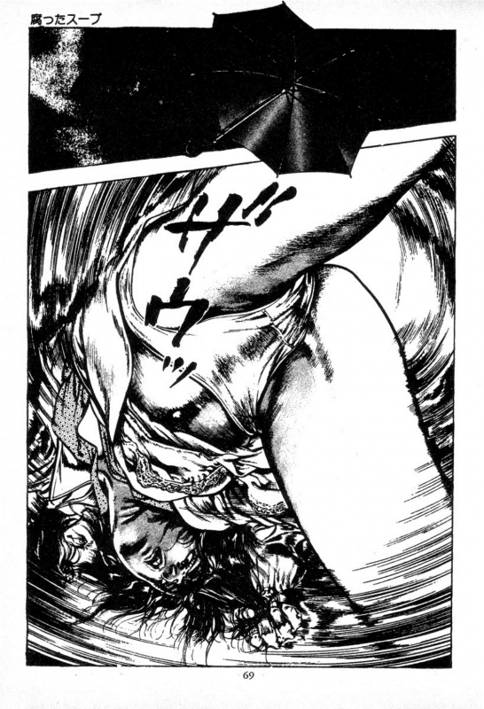 [Maeda Toshio] Trap Of Blood 1_069