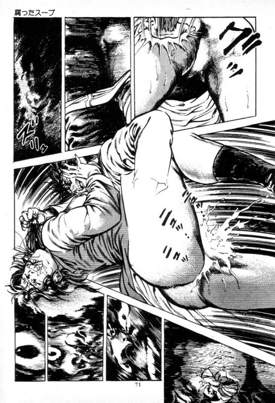 [Maeda Toshio] Trap Of Blood 1_071