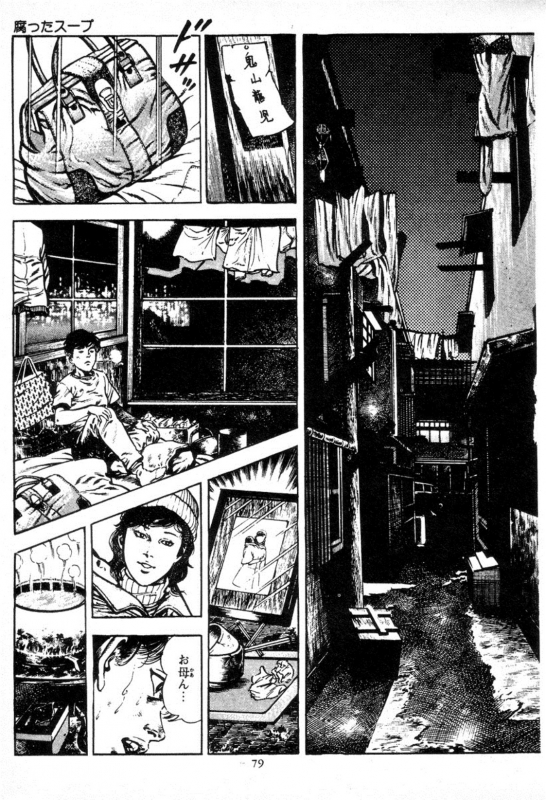 [Maeda Toshio] Trap Of Blood 1_079