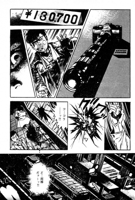 [Maeda Toshio] Trap Of Blood 1_096