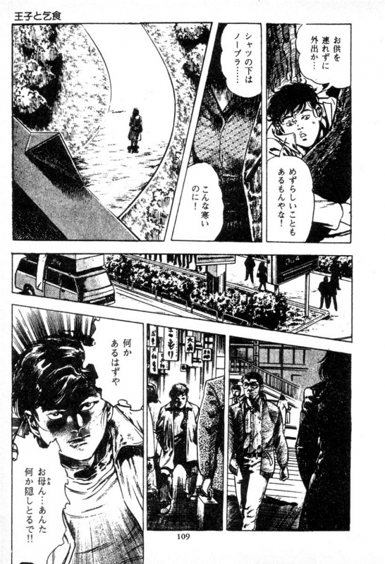 [Maeda Toshio] Trap Of Blood 1_109