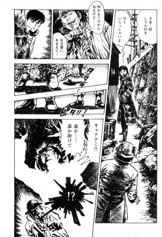 [Maeda Toshio] Trap Of Blood 1_112