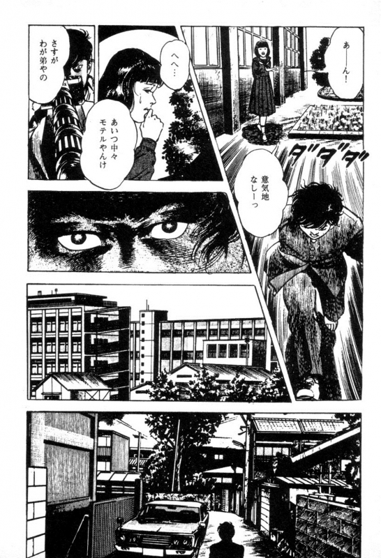 [Maeda Toshio] Trap Of Blood 1_118