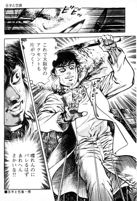 [Maeda Toshio] Trap Of Blood 1_123