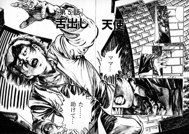 [Maeda Toshio] Trap Of Blood 1_124