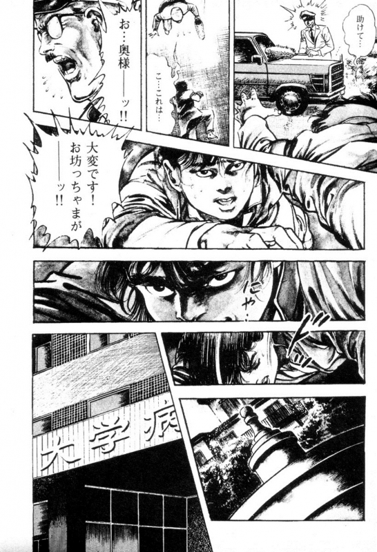 [Maeda Toshio] Trap Of Blood 1_125