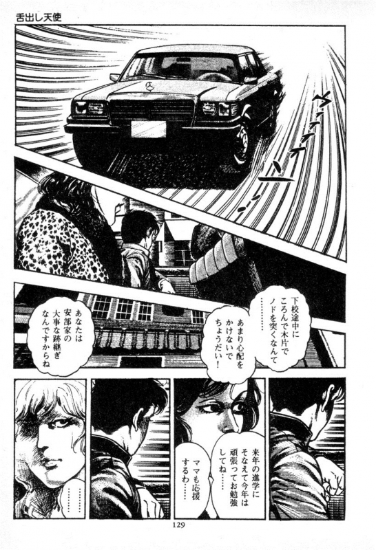 [Maeda Toshio] Trap Of Blood 1_128