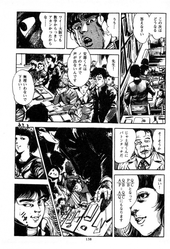 [Maeda Toshio] Trap Of Blood 1_137