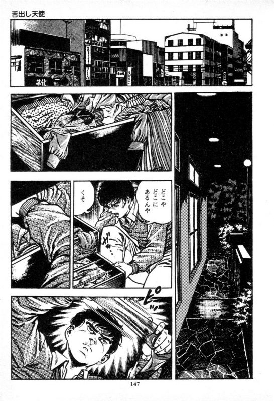 [Maeda Toshio] Trap Of Blood 1_146