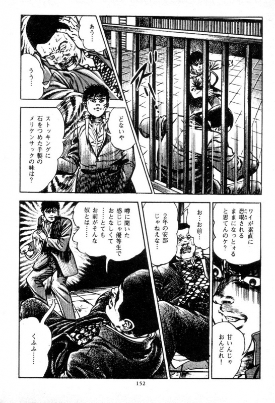 [Maeda Toshio] Trap Of Blood 1_151