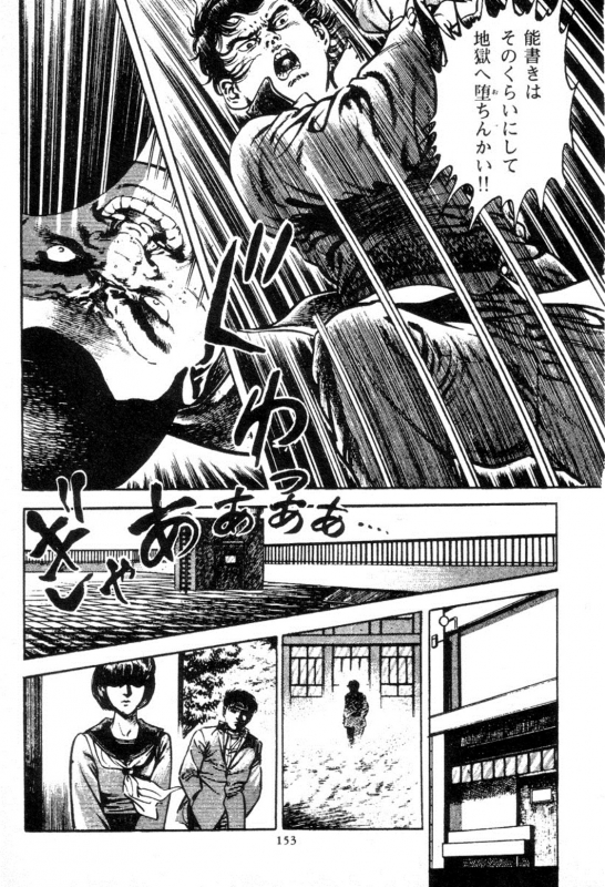 [Maeda Toshio] Trap Of Blood 1_152