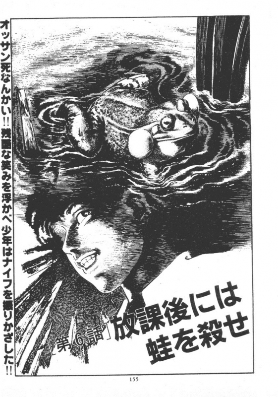 [Maeda Toshio] Trap Of Blood 1_154