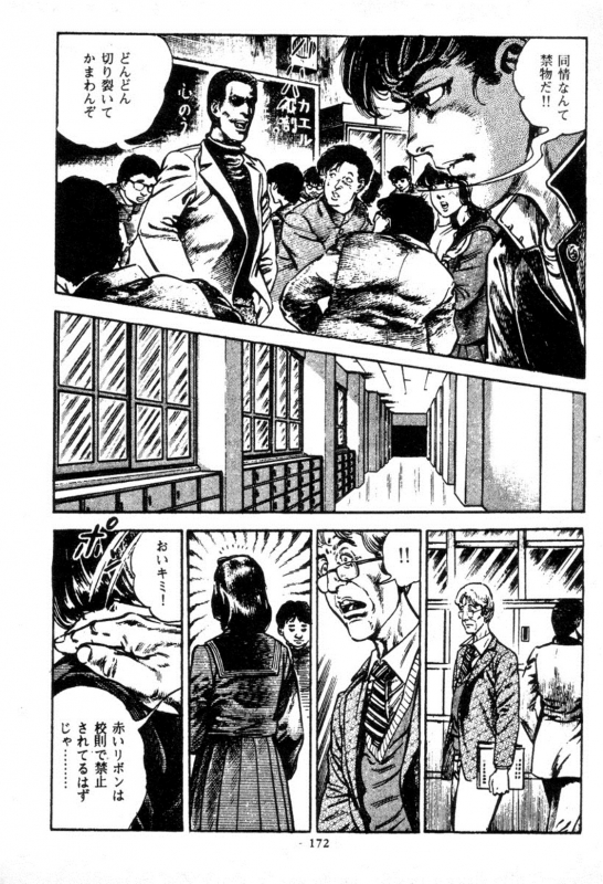 [Maeda Toshio] Trap Of Blood 1_171