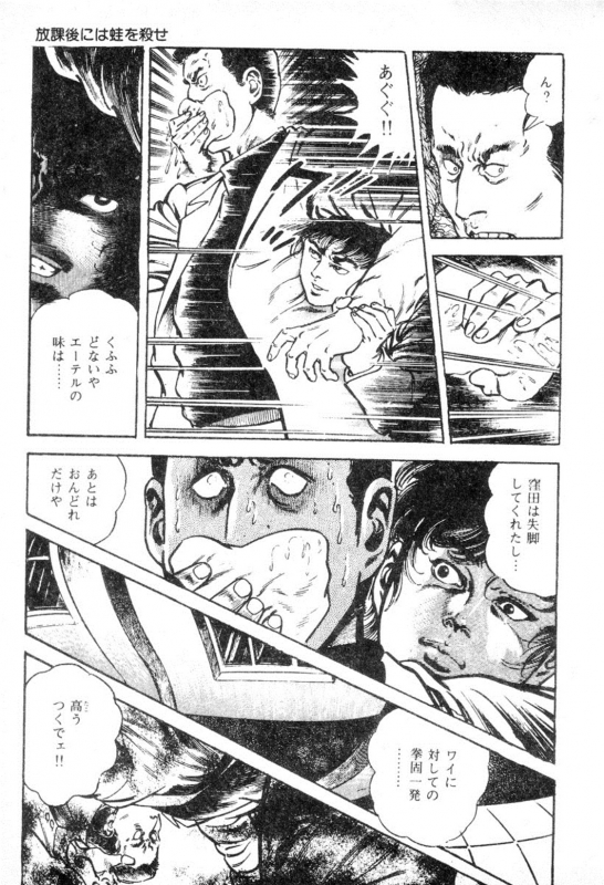 [Maeda Toshio] Trap Of Blood 1_182