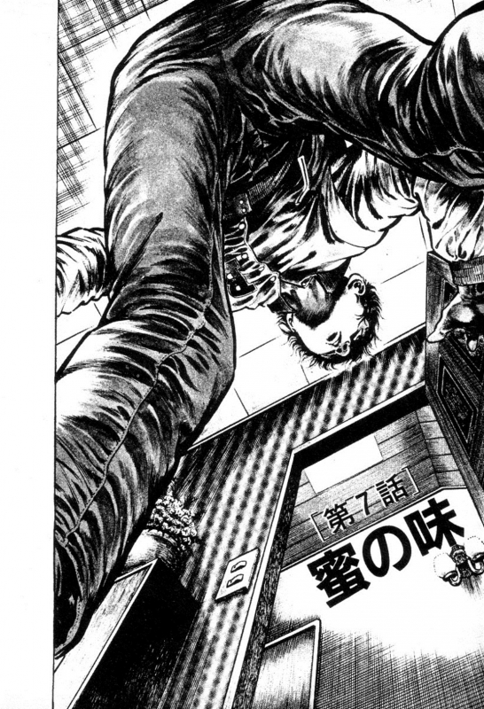 [Maeda Toshio] Trap Of Blood 2_008