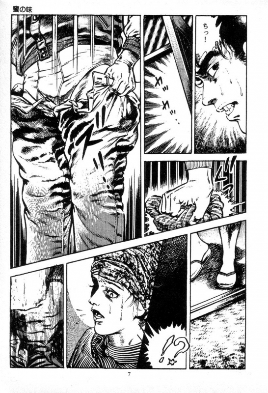 [Maeda Toshio] Trap Of Blood 2_009