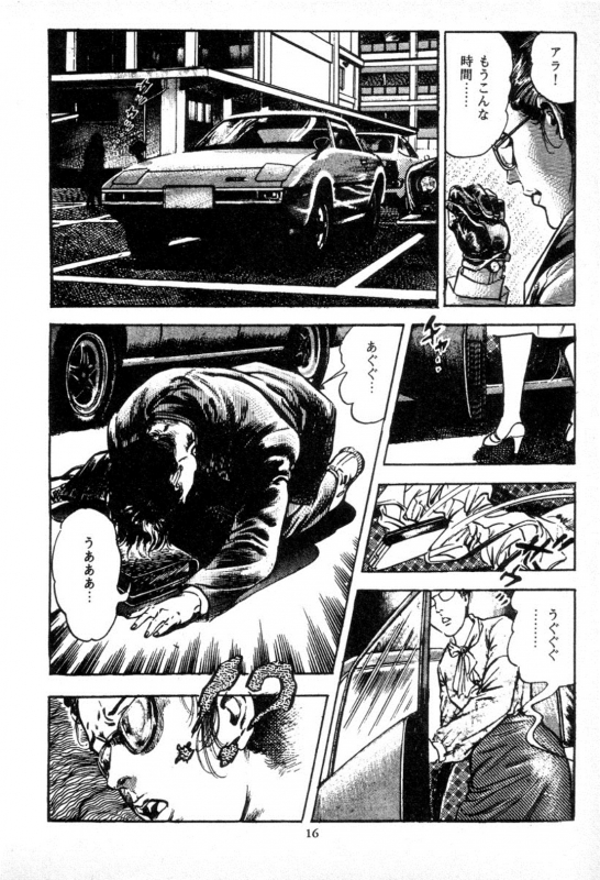 [Maeda Toshio] Trap Of Blood 2_018