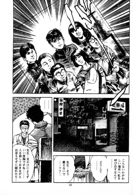 [Maeda Toshio] Trap Of Blood 2_031