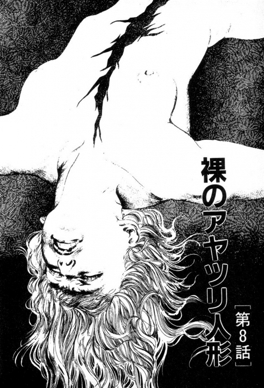 [Maeda Toshio] Trap Of Blood 2_036