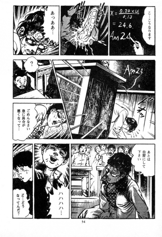 [Maeda Toshio] Trap Of Blood 2_054