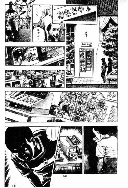 [Maeda Toshio] Trap Of Blood 2_109
