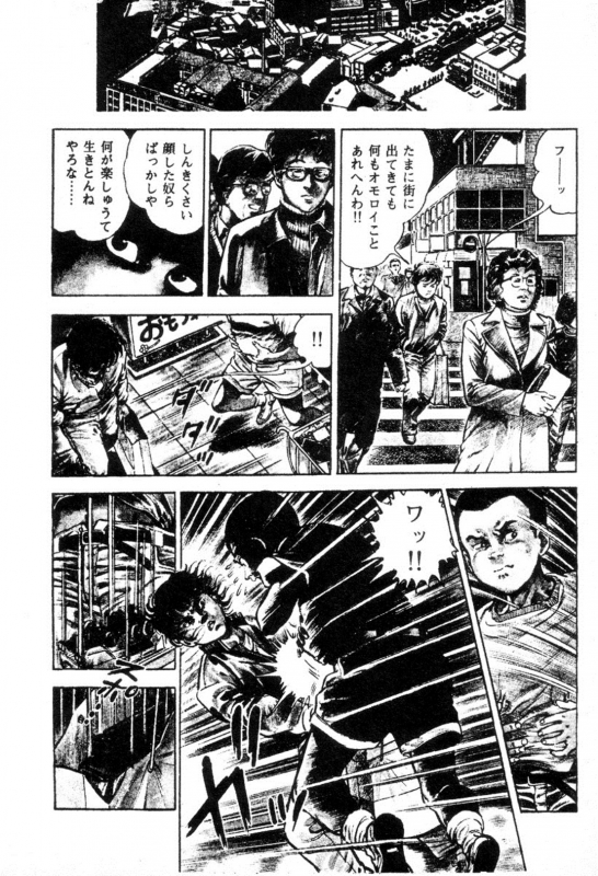 [Maeda Toshio] Trap Of Blood 2_110