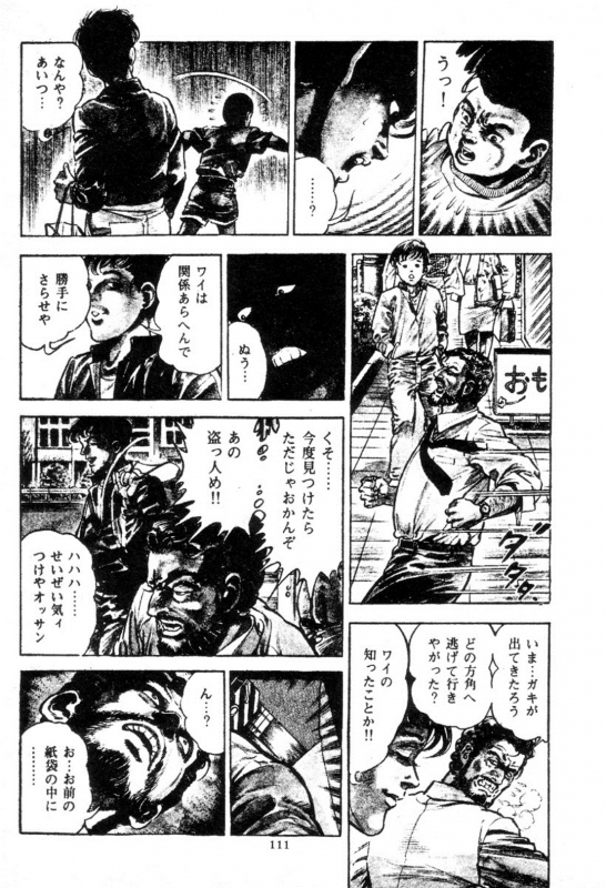 [Maeda Toshio] Trap Of Blood 2_111