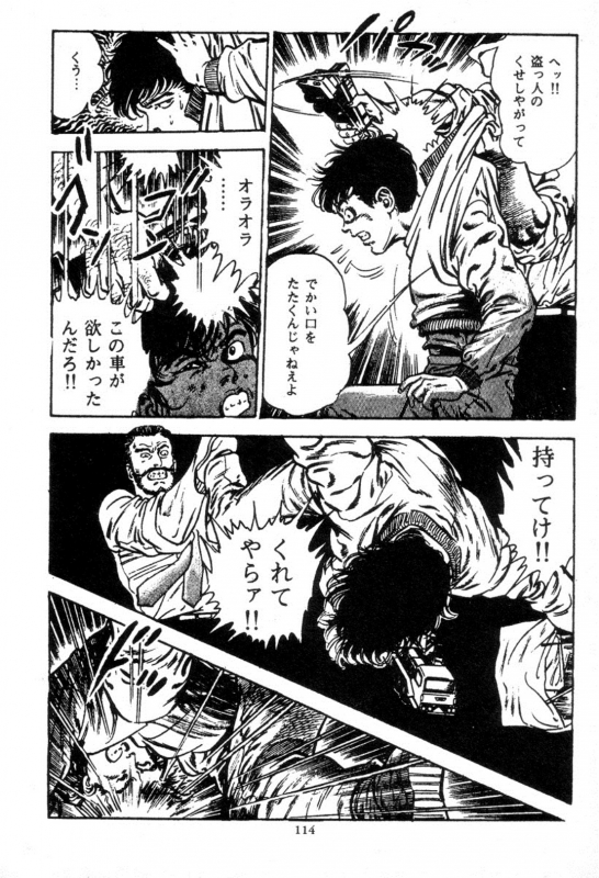 [Maeda Toshio] Trap Of Blood 2_114