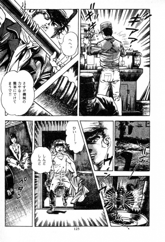 [Maeda Toshio] Trap Of Blood 2_125