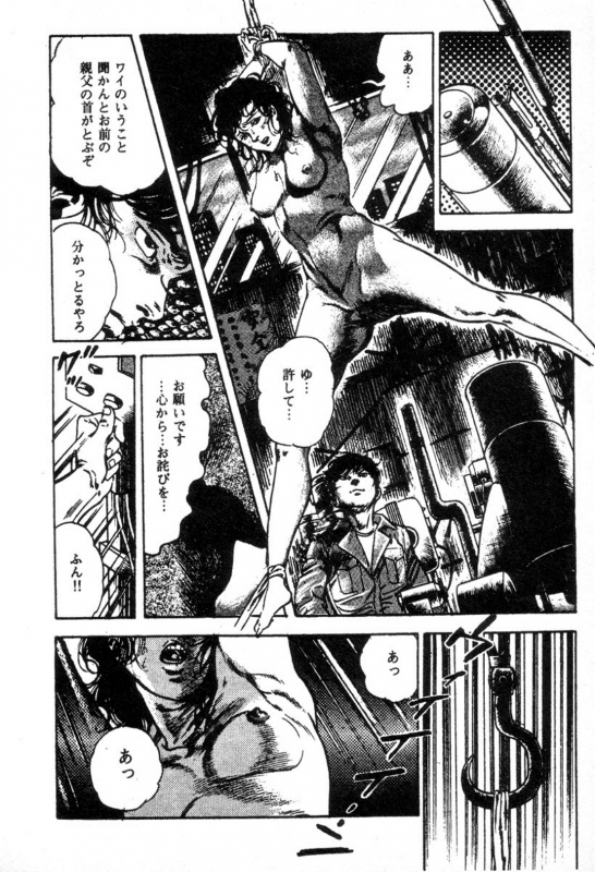 [Maeda Toshio] Trap Of Blood 2_130