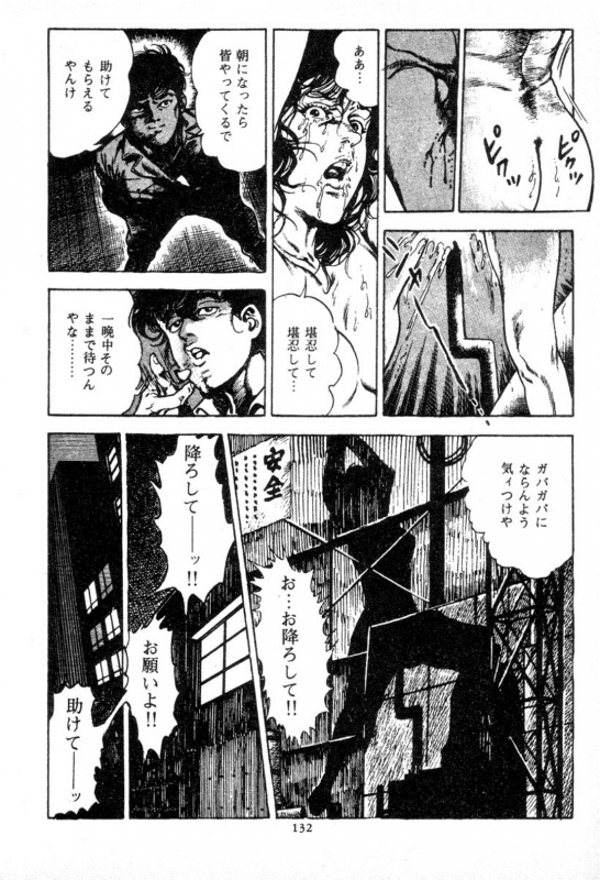 [Maeda Toshio] Trap Of Blood 2_132