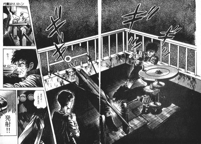 [Maeda Toshio] Trap Of Blood 2_134