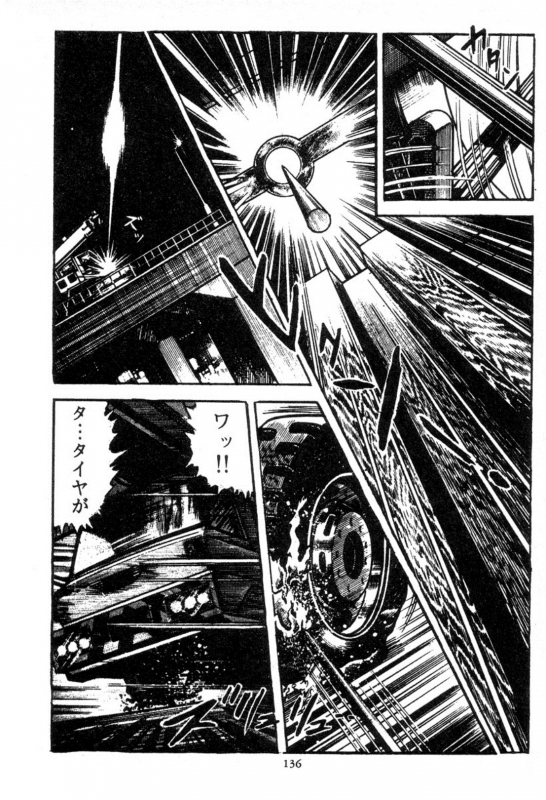 [Maeda Toshio] Trap Of Blood 2_135