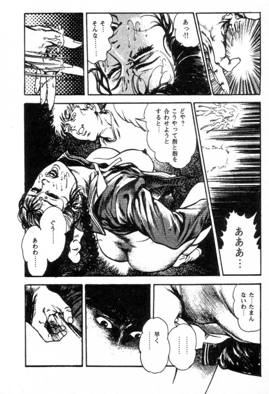 [Maeda Toshio] Trap Of Blood 2_144
