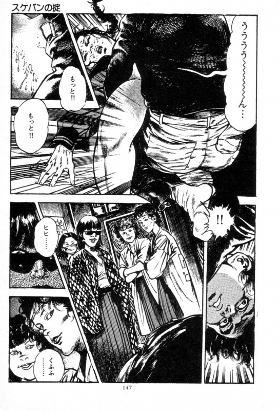 [Maeda Toshio] Trap Of Blood 2_145