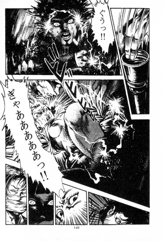 [Maeda Toshio] Trap Of Blood 2_147