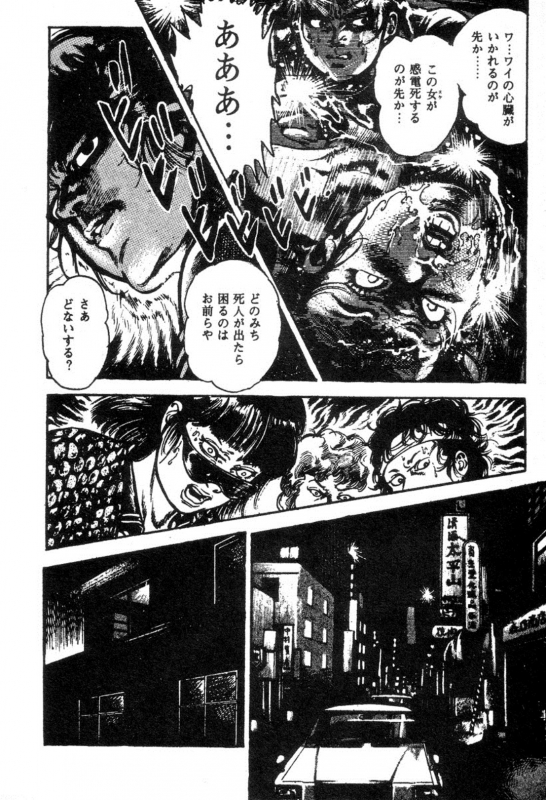 [Maeda Toshio] Trap Of Blood 2_148